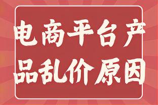 又是龙珠粉丝！埃利奥特绝杀后做出“龟派气功”庆祝